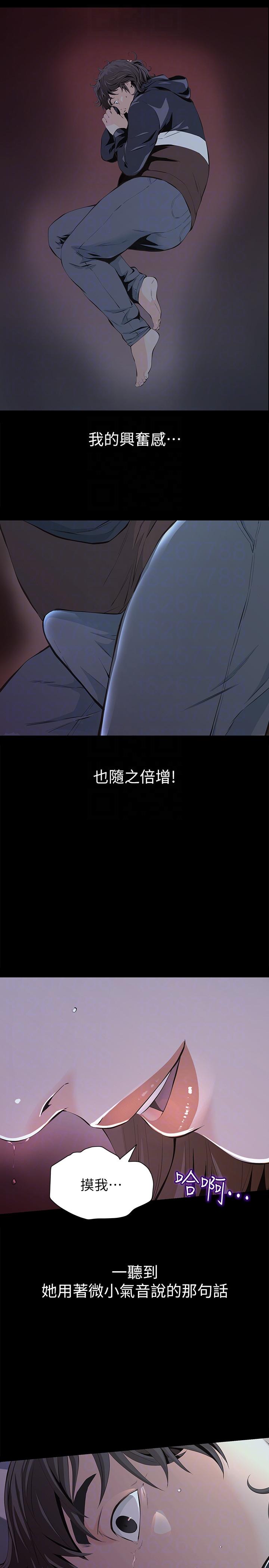 那家伙的女人 第3話-我不在家的時候… 第11页