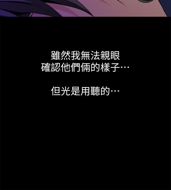 那家伙的女人 第3話-我不在家的時候… 第8页