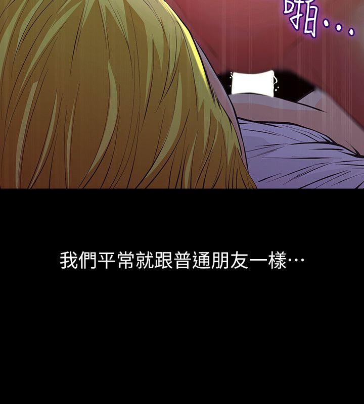 那家伙的女人 第3話-我不在家的時候… 第14页