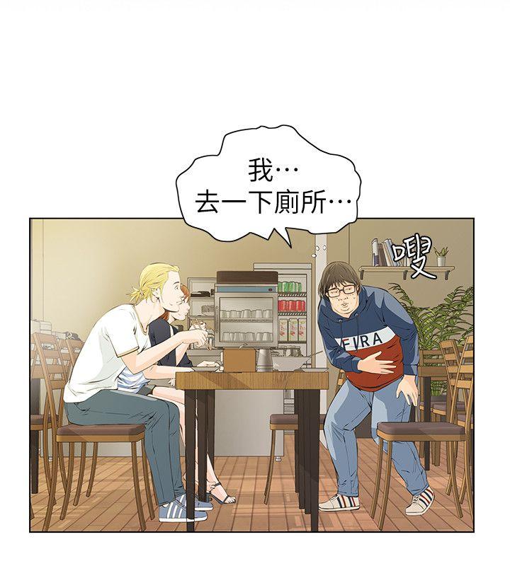 那家伙的女人 第3話-我不在家的時候… 第26页