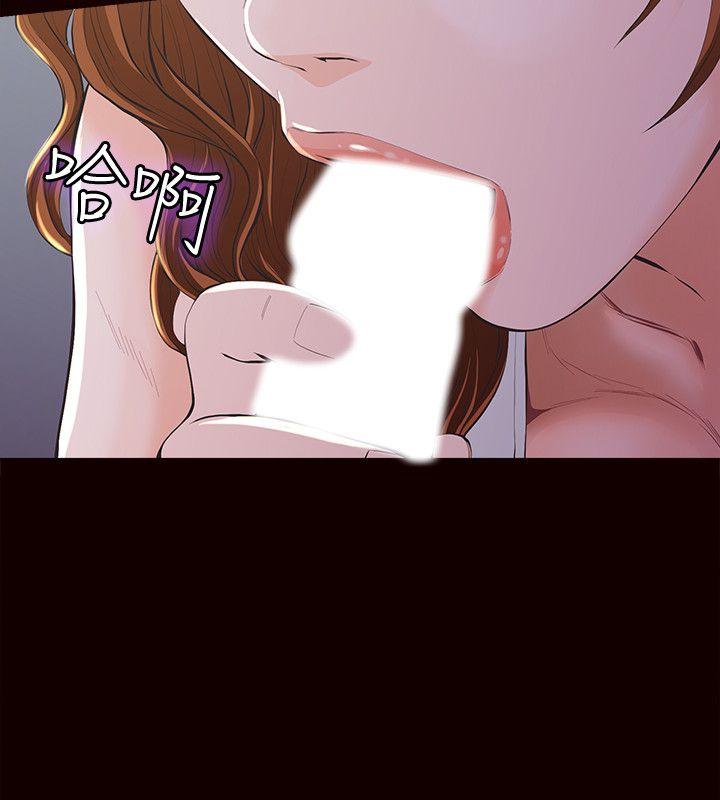 那家伙的女人 第3話-我不在家的時候… 第24页