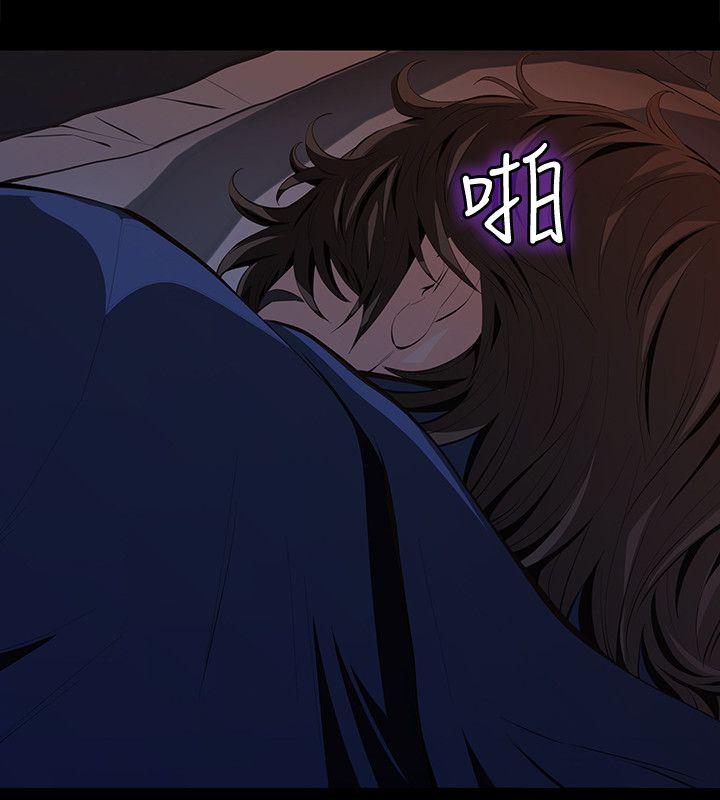 那家伙的女人 第3話-我不在家的時候… 第2页