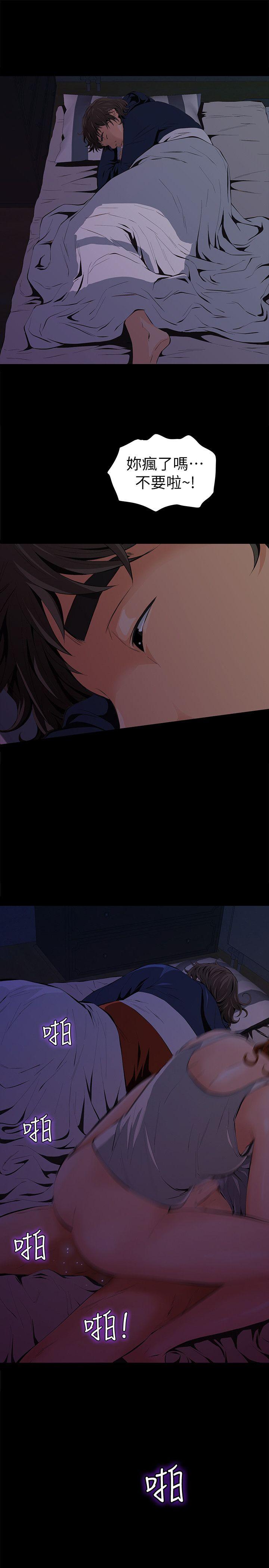 那家伙的女人 第3話-我不在家的時候… 第1页