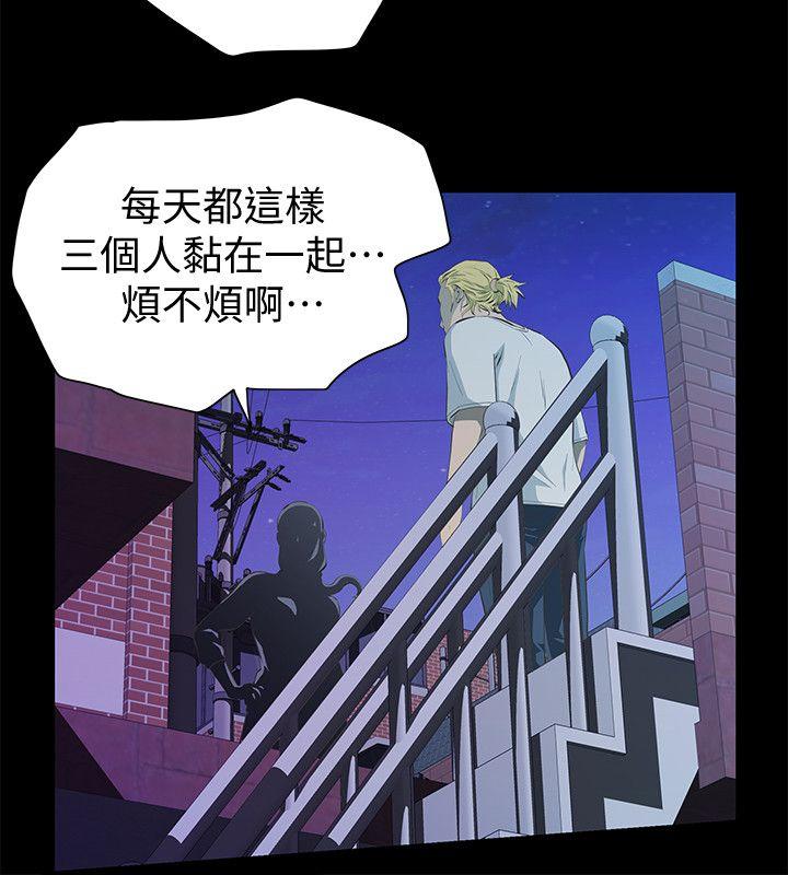 那家伙的女人 第4話-朋友的女友睡在我面前… 第13页