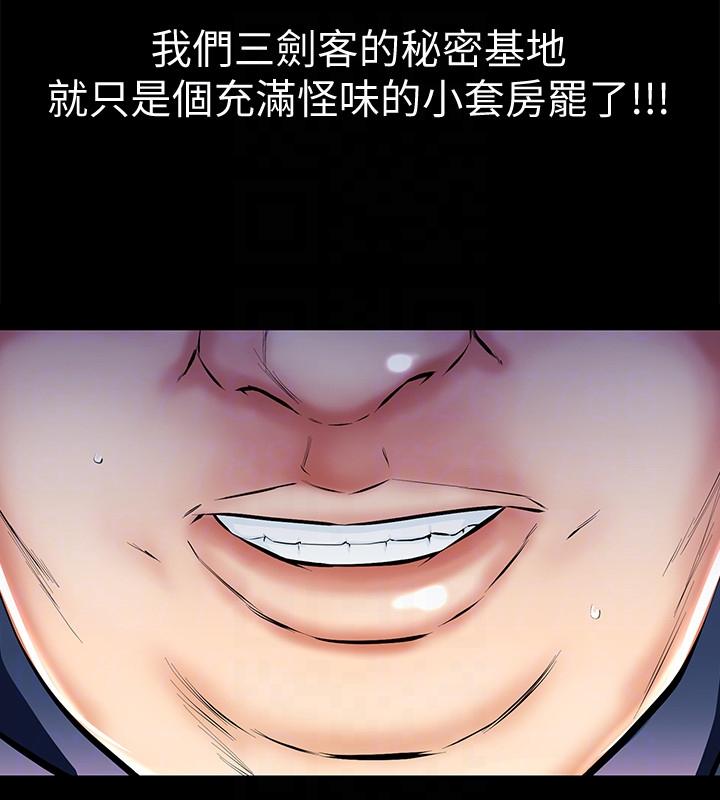 那家伙的女人 第4話-朋友的女友睡在我面前… 第15页