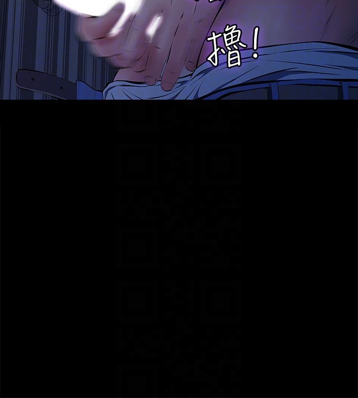 那家伙的女人 第4話-朋友的女友睡在我面前… 第19页