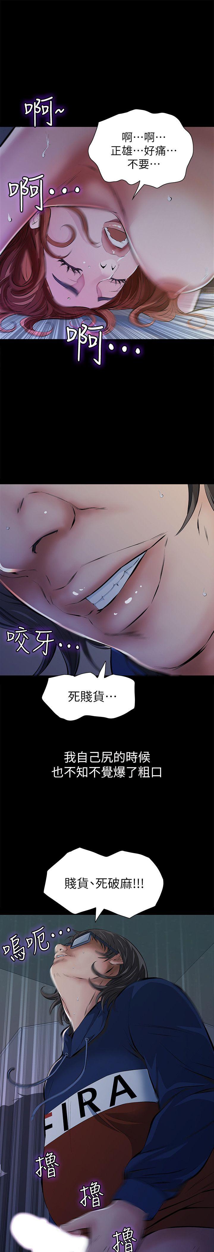 那家伙的女人 第4話-朋友的女友睡在我面前… 第18页