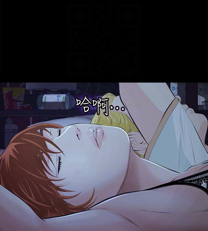 那家伙的女人 第4話-朋友的女友睡在我面前… 第31页