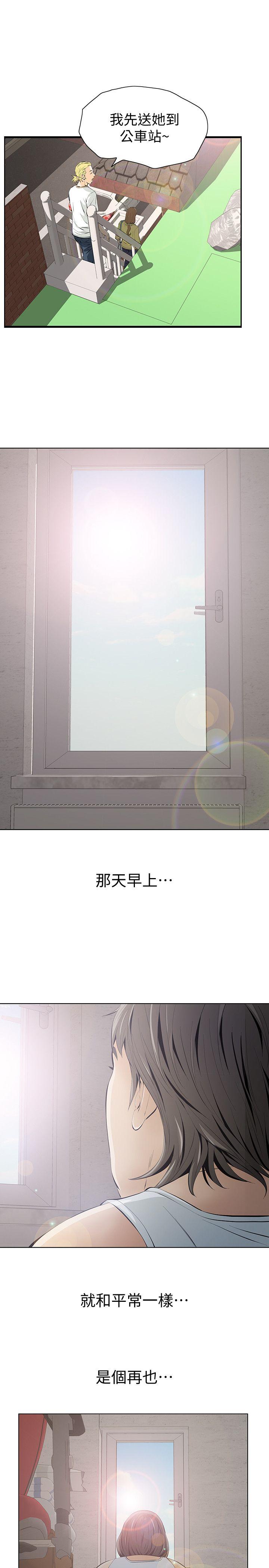 那家伙的女人 第4話-朋友的女友睡在我面前… 第38页