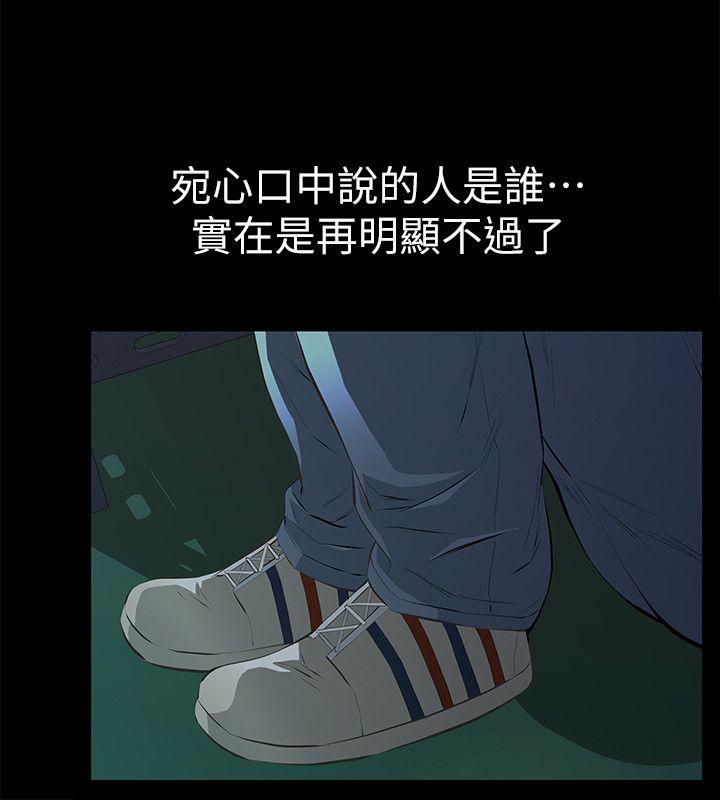 那家伙的女人 第4話-朋友的女友睡在我面前… 第9页