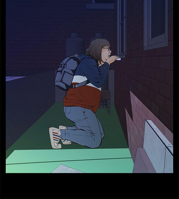 那家伙的女人 第4話-朋友的女友睡在我面前… 第6页