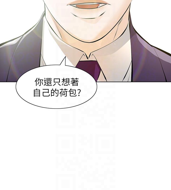 那家伙的女人 第5話-輕易到手的女人 第11页