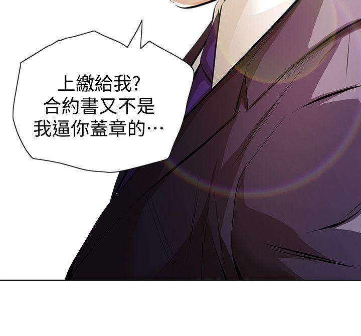 那家伙的女人 第5話-輕易到手的女人 第13页