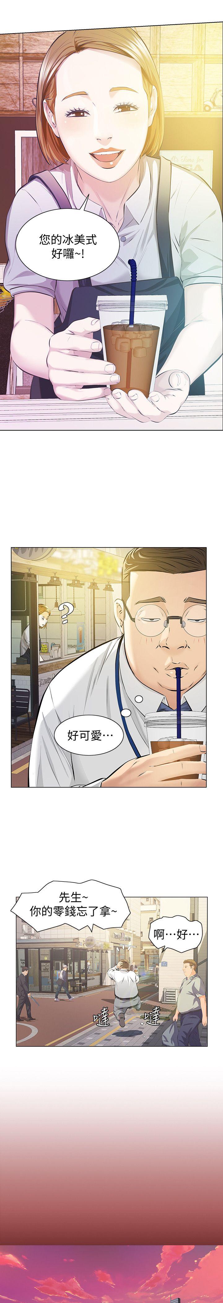 那家伙的女人 第5話-輕易到手的女人 第20页