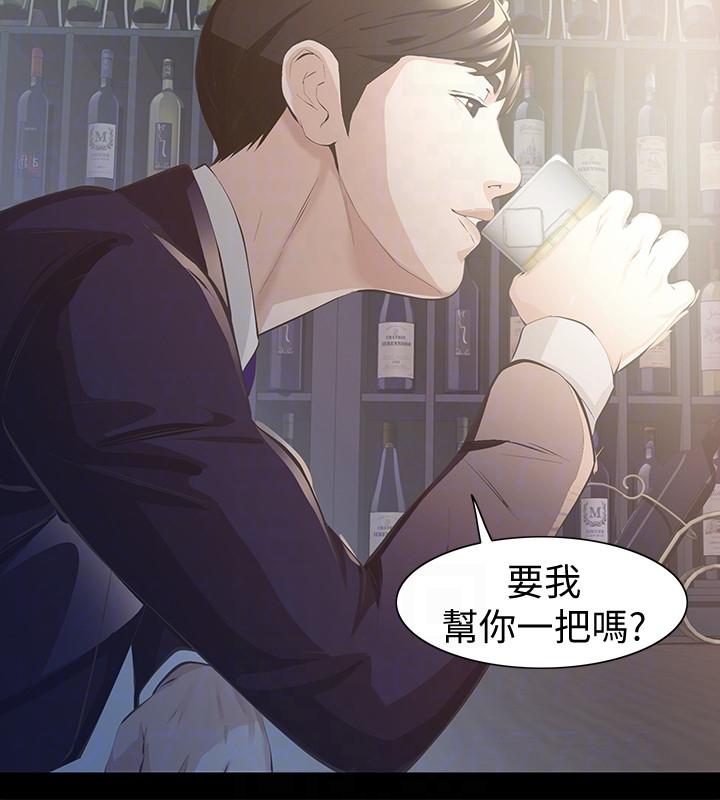 那家伙的女人 第5話-輕易到手的女人 第31页