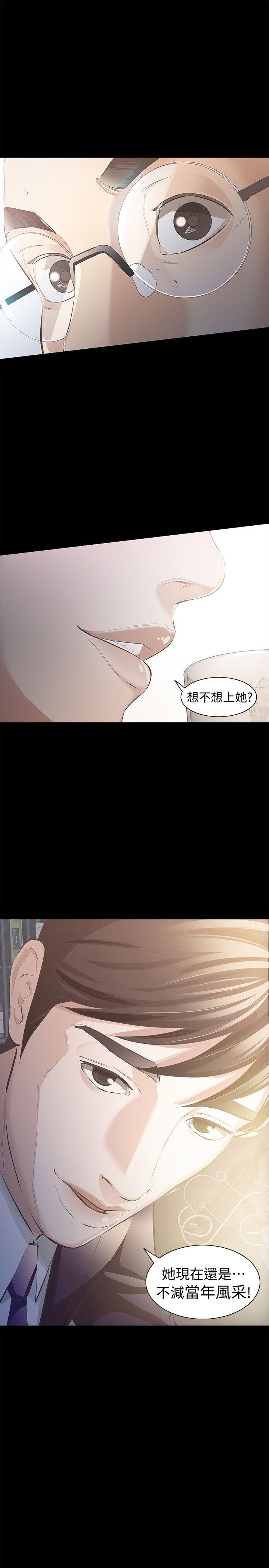 那家伙的女人 第5話-輕易到手的女人 第32页