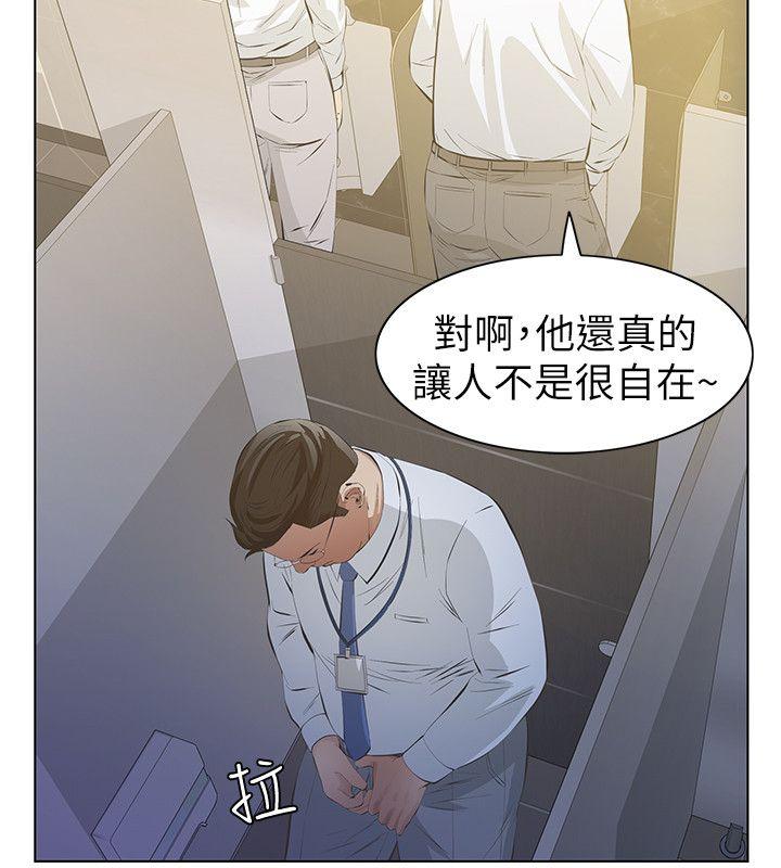 那家伙的女人 第6話-宛心在皇家飯店等你… 第26页
