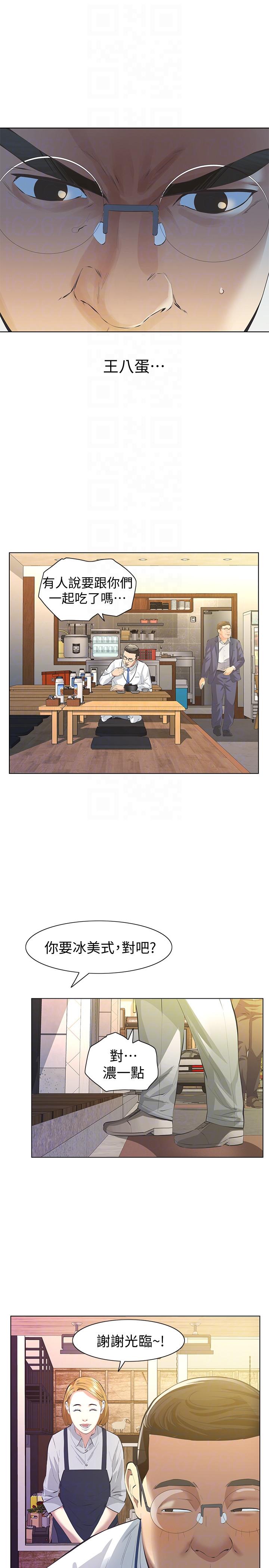 那家伙的女人 第6話-宛心在皇家飯店等你… 第27页