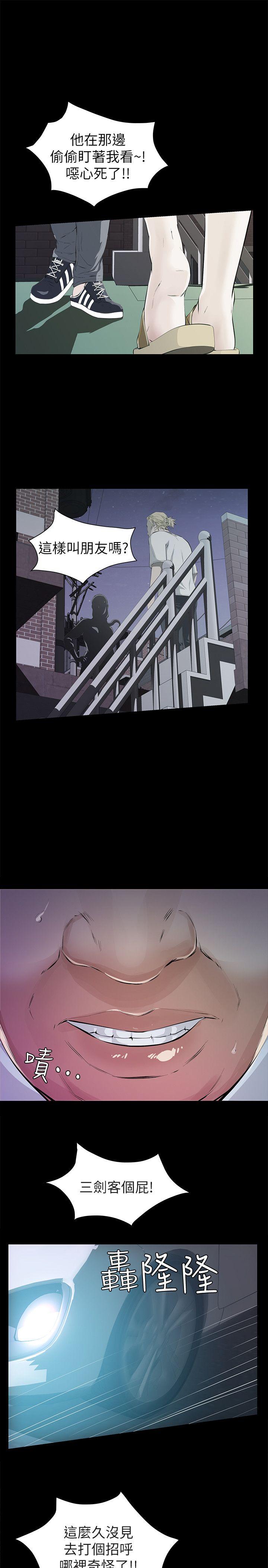 那家伙的女人 第6話-宛心在皇家飯店等你… 第33页