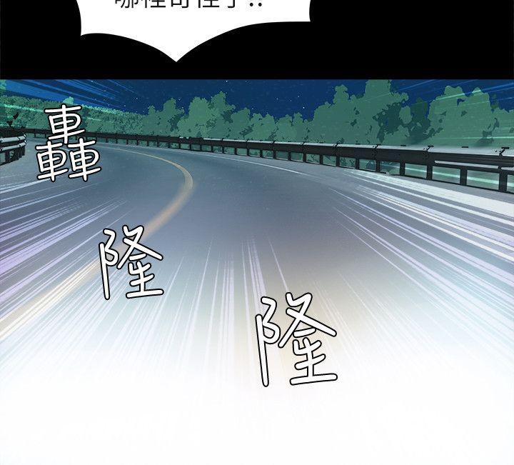 那家伙的女人 第6話-宛心在皇家飯店等你… 第34页