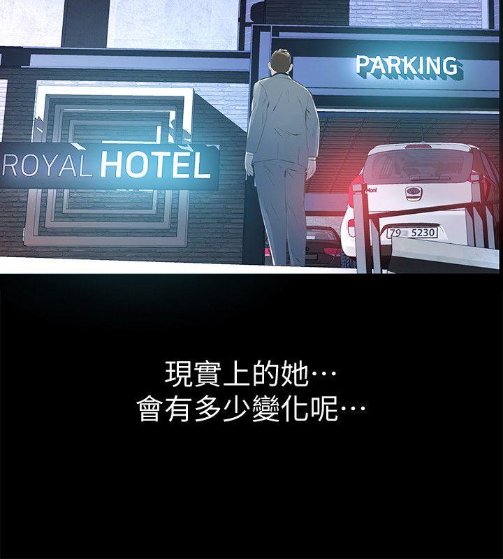 那家伙的女人 第6話-宛心在皇家飯店等你… 第38页