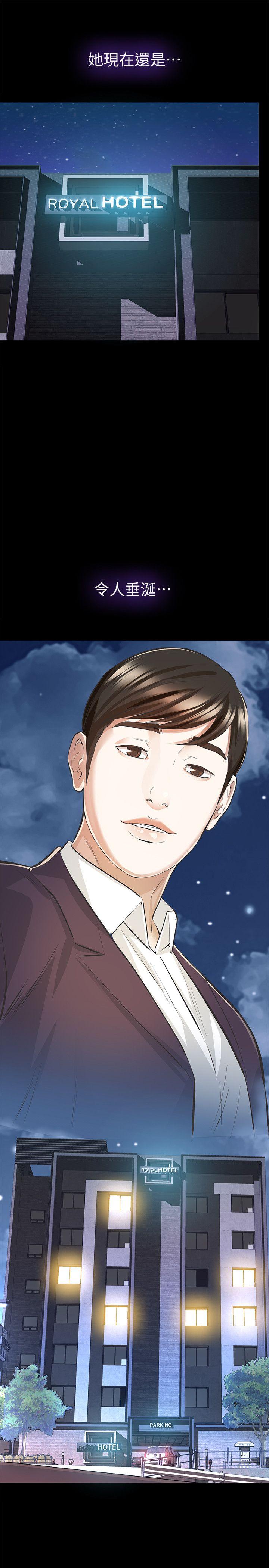 那家伙的女人 第6話-宛心在皇家飯店等你… 第39页