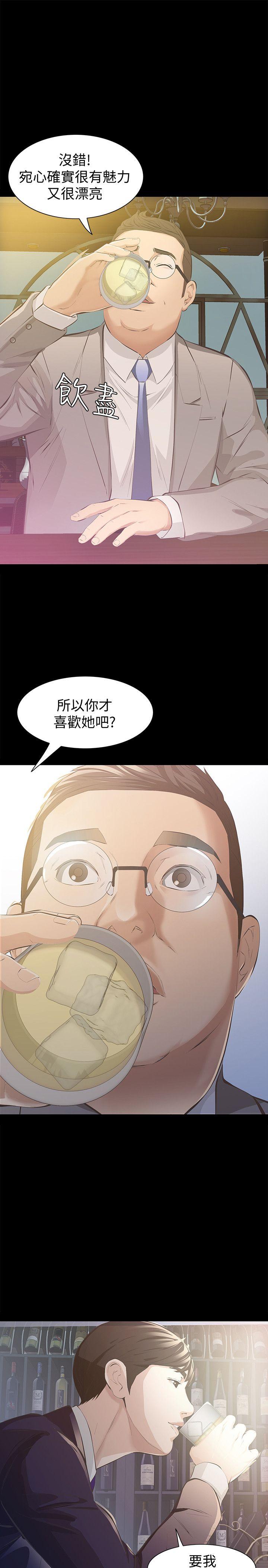 那家伙的女人 第6話-宛心在皇家飯店等你… 第1页