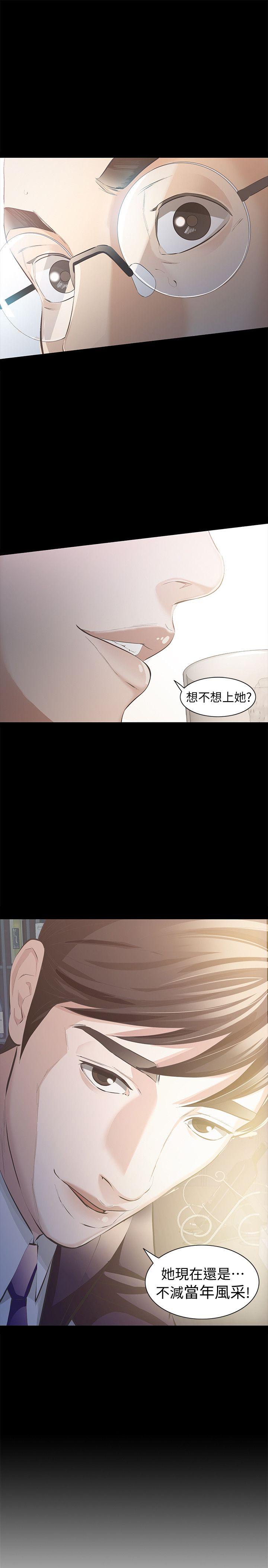 那家伙的女人 第6話-宛心在皇家飯店等你… 第3页