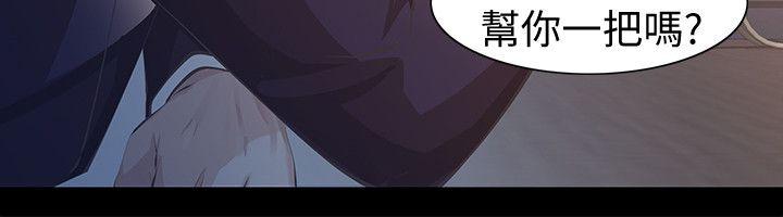 那家伙的女人 第6話-宛心在皇家飯店等你… 第2页