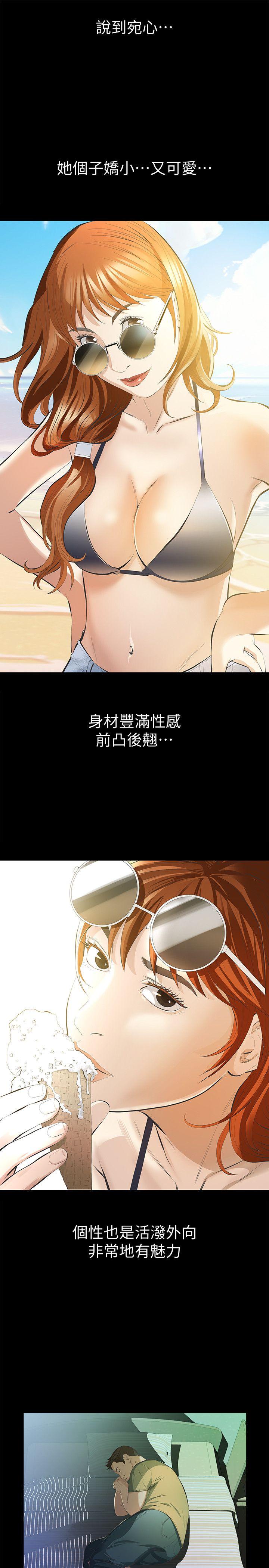 那家伙的女人 第6話-宛心在皇家飯店等你… 第10页