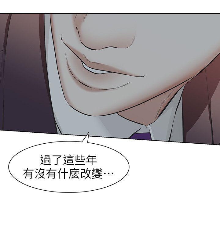 那家伙的女人 第6話-宛心在皇家飯店等你… 第18页