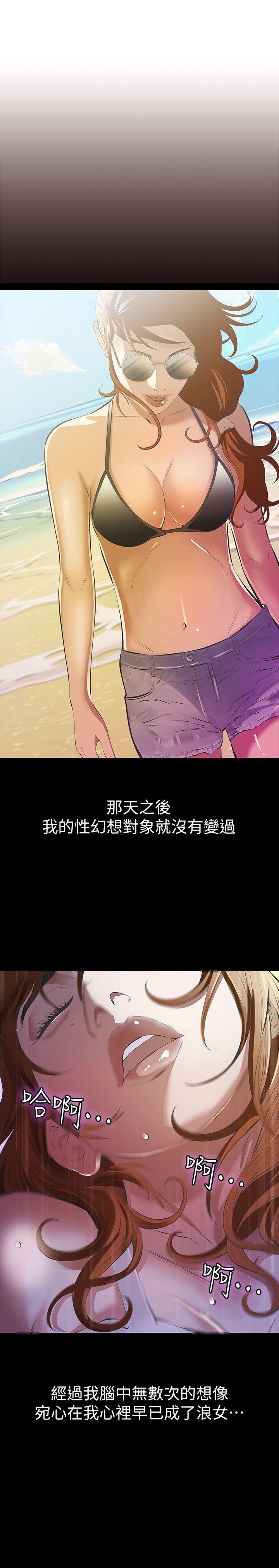 那家伙的女人 第6話-宛心在皇家飯店等你… 第21页