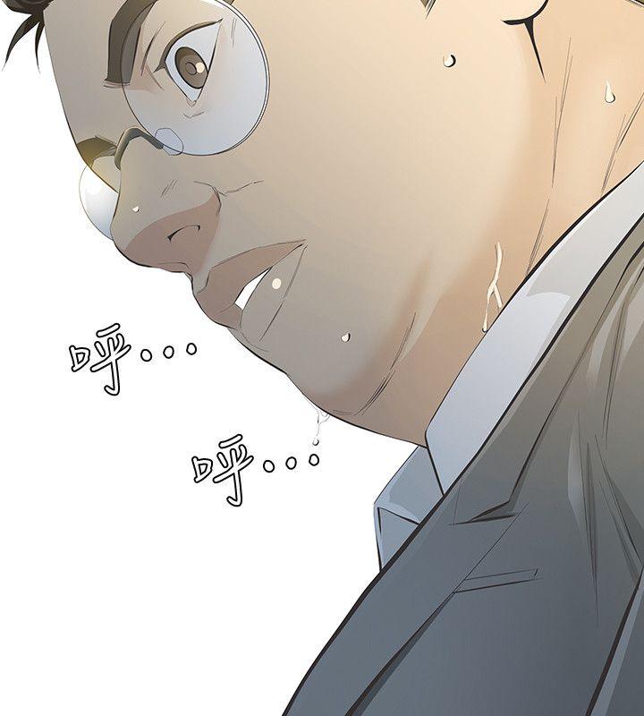 那家伙的女人 第7話-第二次機會… 第42页