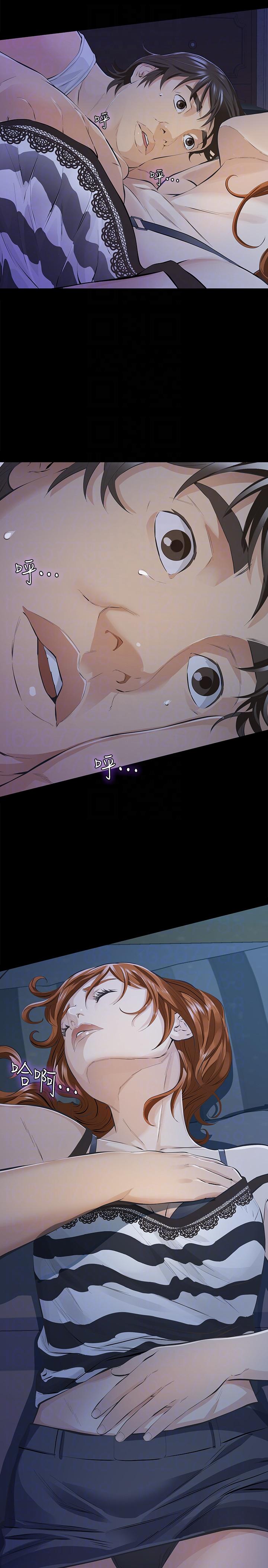 那家伙的女人 第7話-第二次機會… 第7页