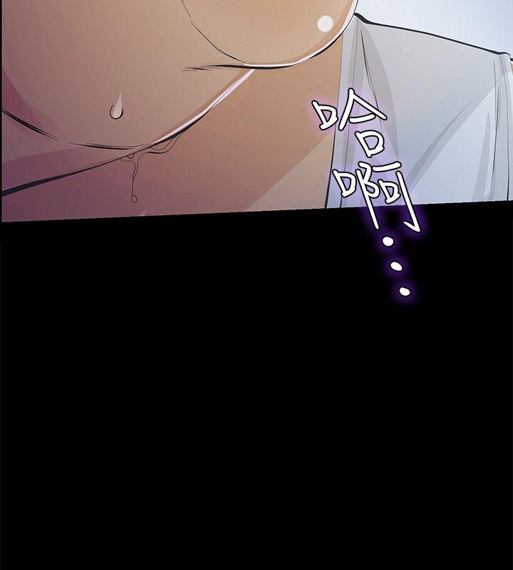 那家伙的女人 第7話-第二次機會… 第16页