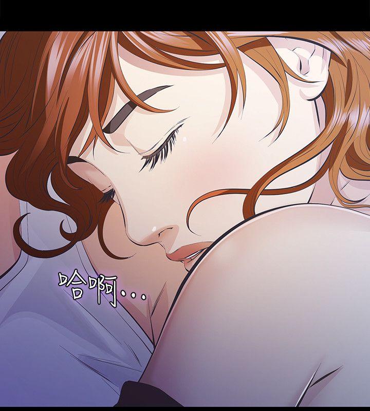 那家伙的女人 第7話-第二次機會… 第24页