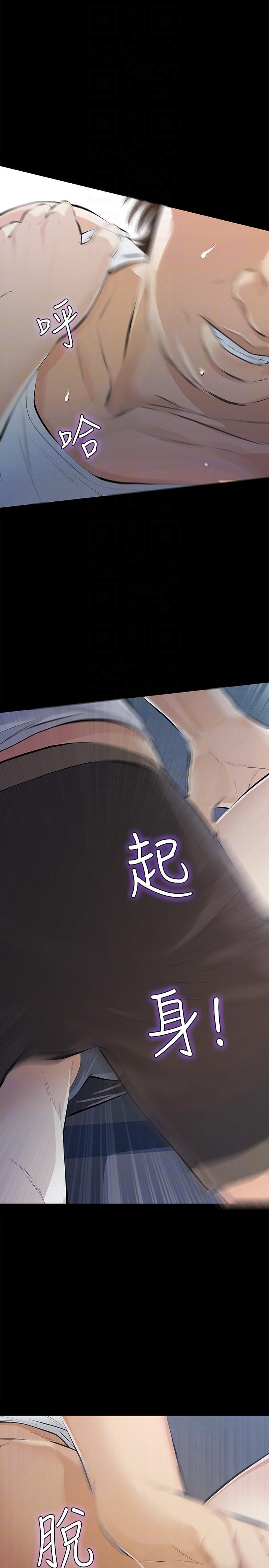 那家伙的女人 第7話-第二次機會… 第31页