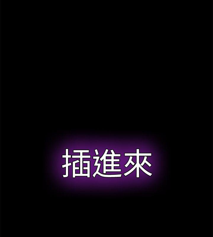 那家伙的女人 第7話-第二次機會… 第28页