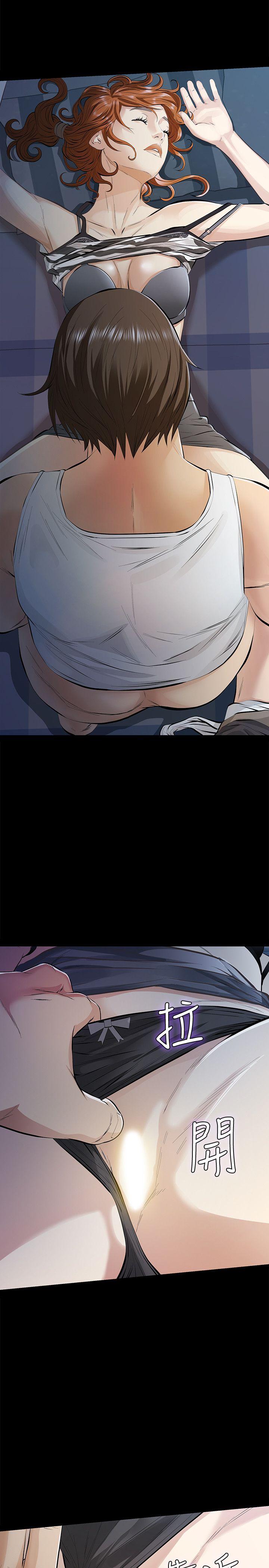 那家伙的女人 第7話-第二次機會… 第33页