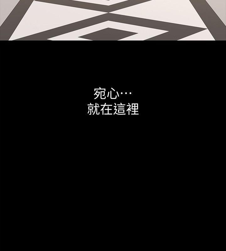 那家伙的女人 第8話-終於上到朋友的女友 第4页