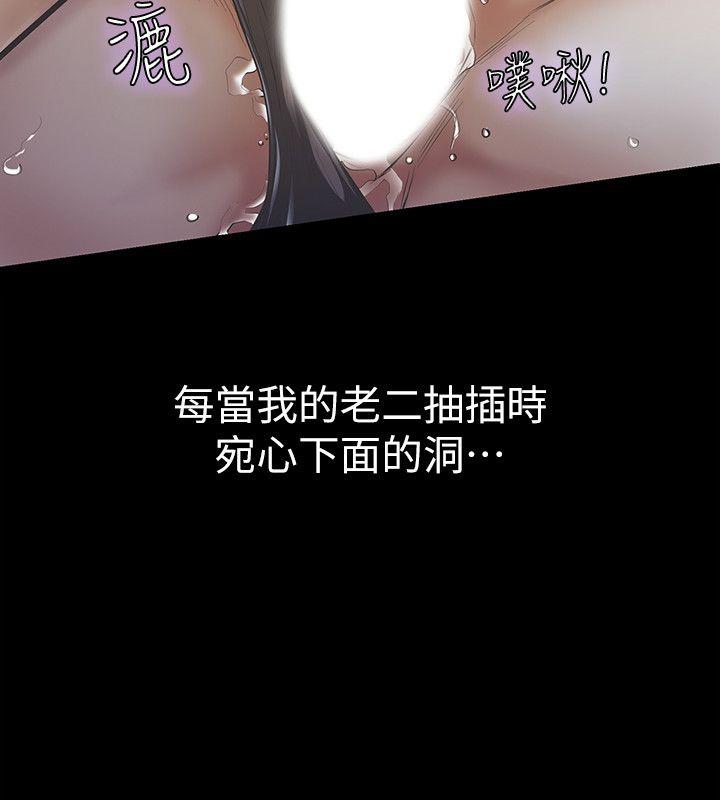 那家伙的女人 第8話-終於上到朋友的女友 第18页