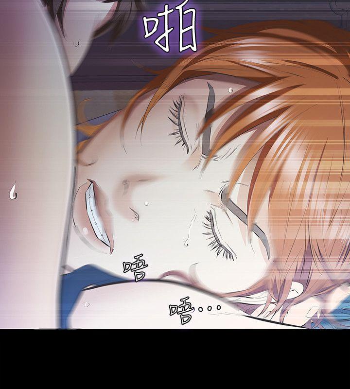 那家伙的女人 第8話-終於上到朋友的女友 第26页