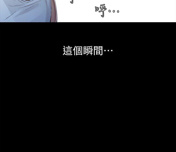 那家伙的女人 第8話-終於上到朋友的女友 第30页