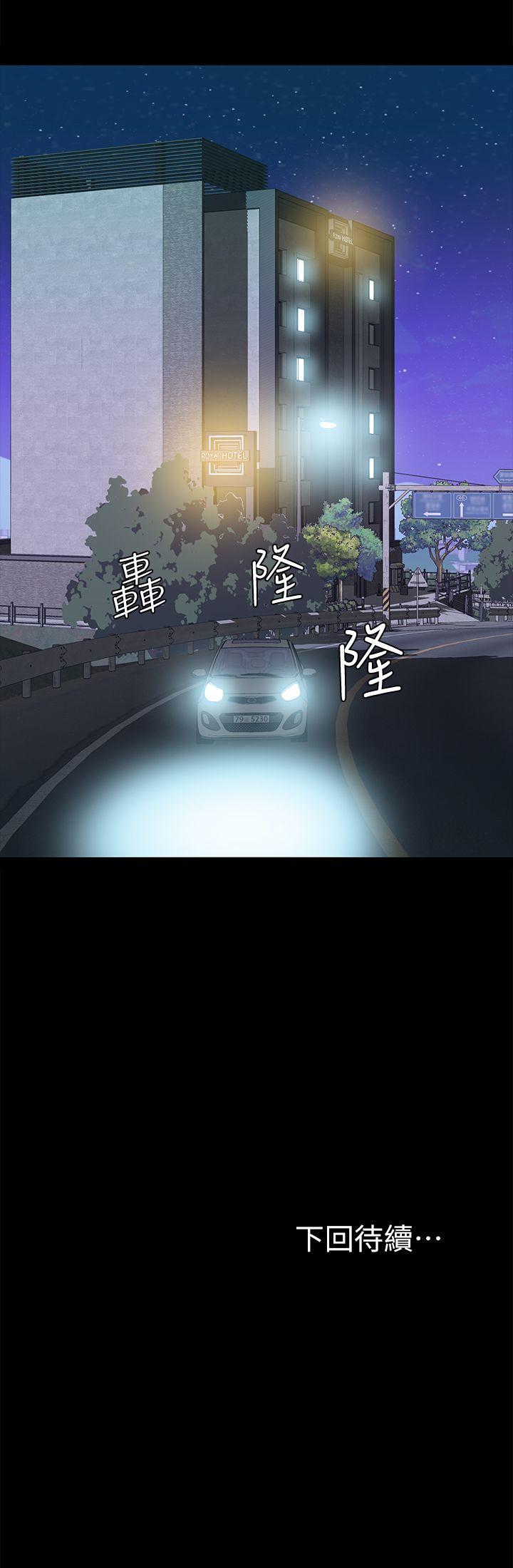 那家伙的女人 第8話-終於上到朋友的女友 第39页