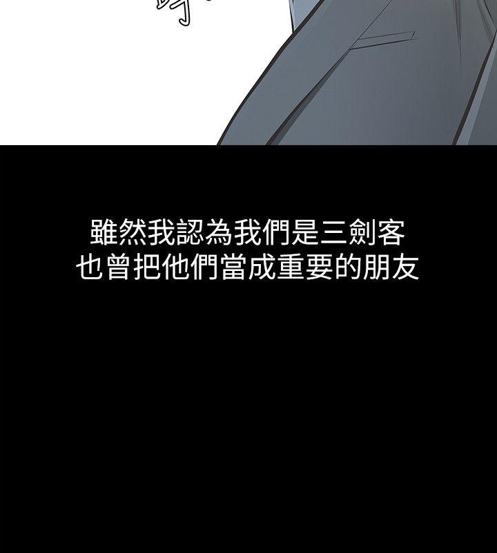 那家伙的女人 第8話-終於上到朋友的女友 第32页