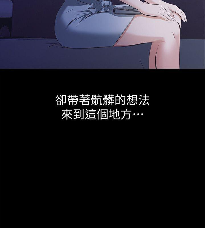 那家伙的女人 第8話-終於上到朋友的女友 第34页