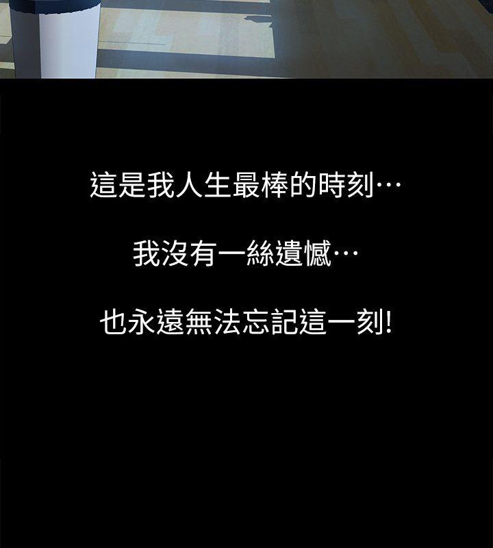 那家伙的女人 第9話-翔平丟的誘餌 第2页
