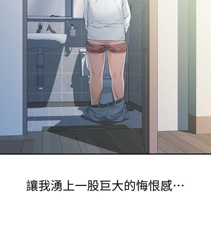 那家伙的女人 第9話-翔平丟的誘餌 第8页