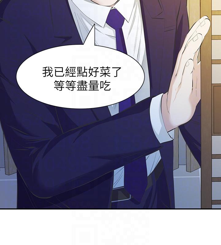 那家伙的女人 第9話-翔平丟的誘餌 第23页