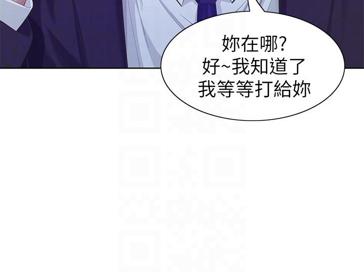 那家伙的女人 第9話-翔平丟的誘餌 第27页
